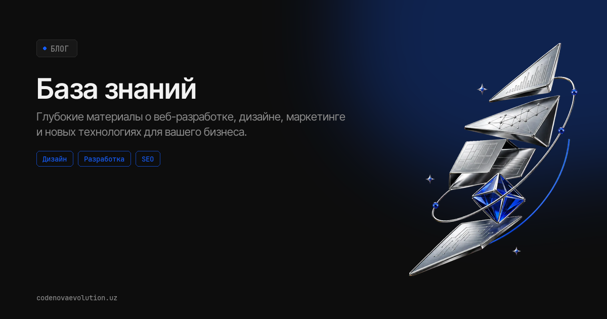 SEO многоязычного сайта: как не потерять позиции при запуске RU, UZ и EN версий — обложка